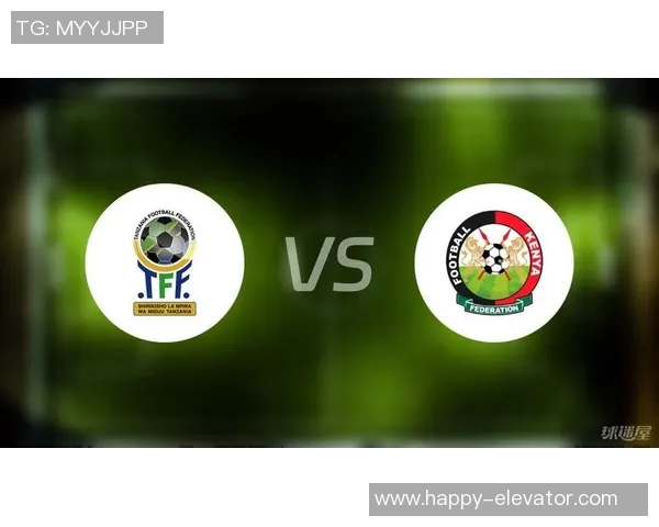 坦桑尼亚与肯尼亚的足球对决分析与展望